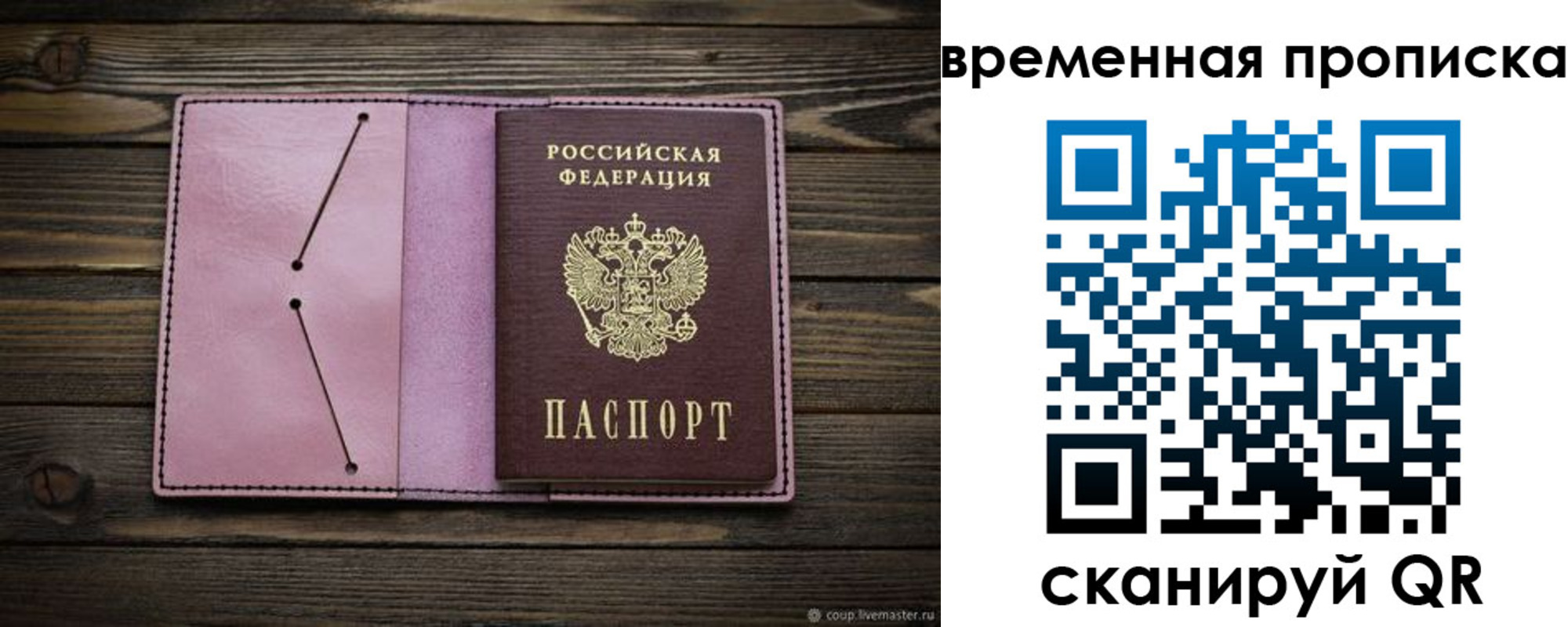 прописка иностранных граждан в Бавлах