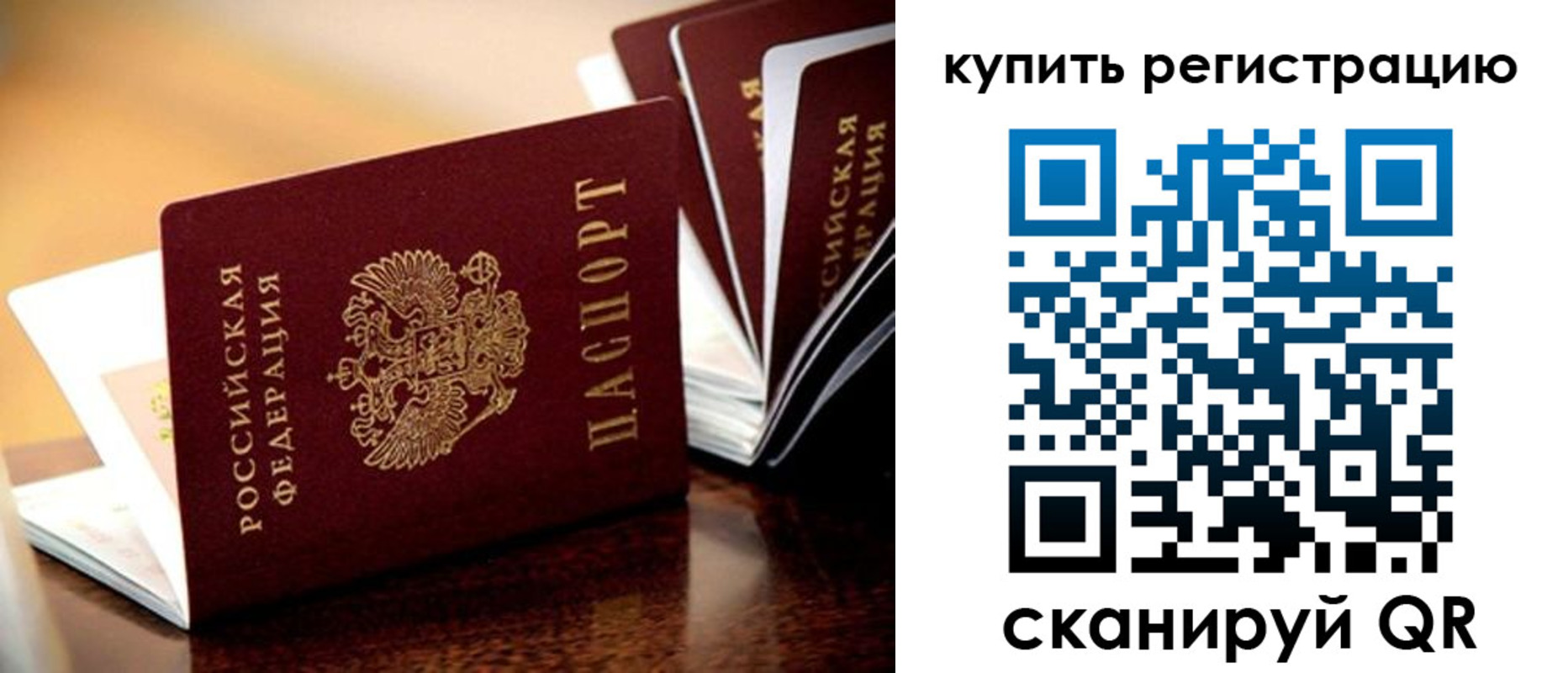 прописка 2025 в Бавлах