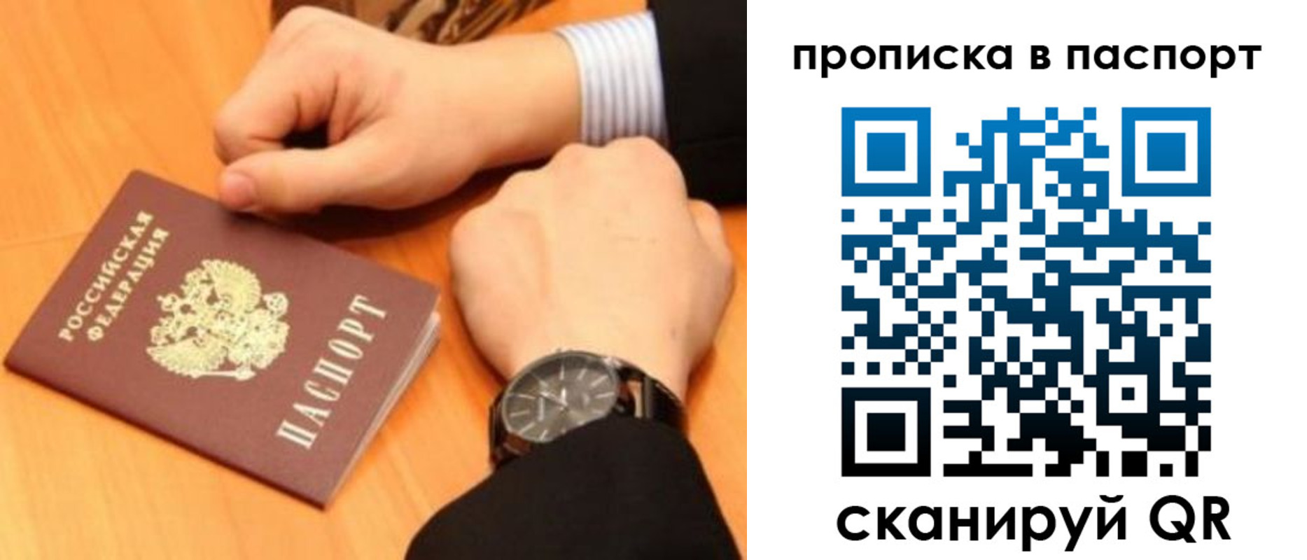 купить прописку в Бавлах