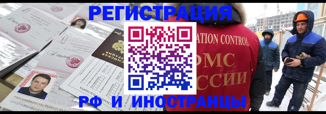 где прописаться в Бавлах