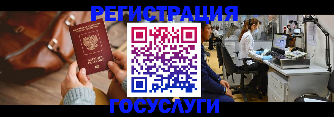 временная регистрация законно в Бавлах