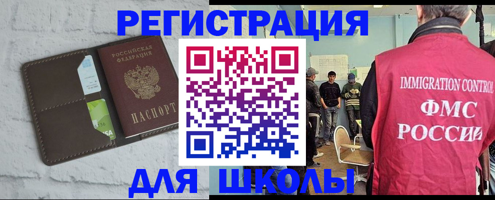 временная регистрация законно в Бавлах