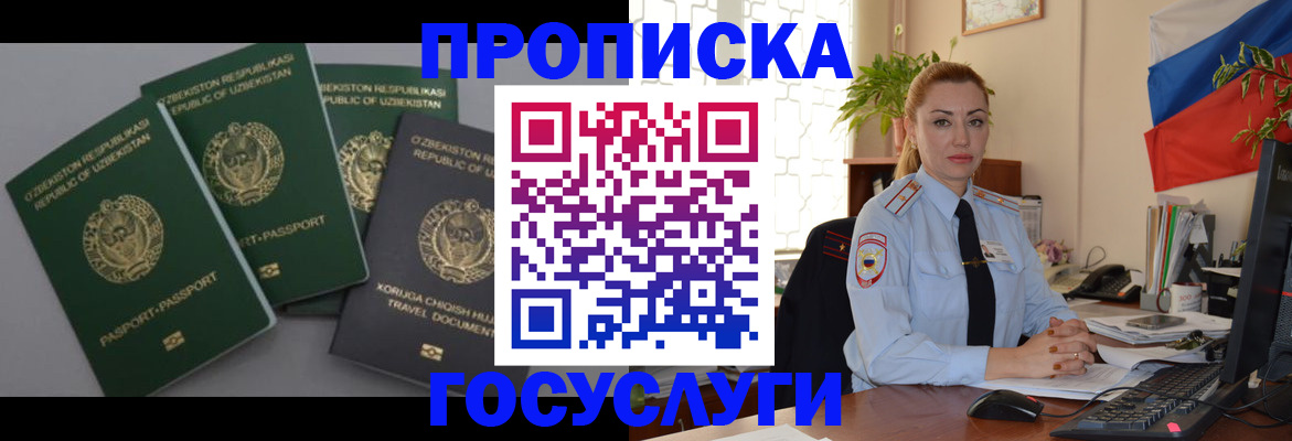 временная регистрация адрес в Бавлах