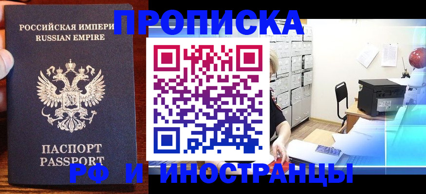 где прописаться в Бавлах