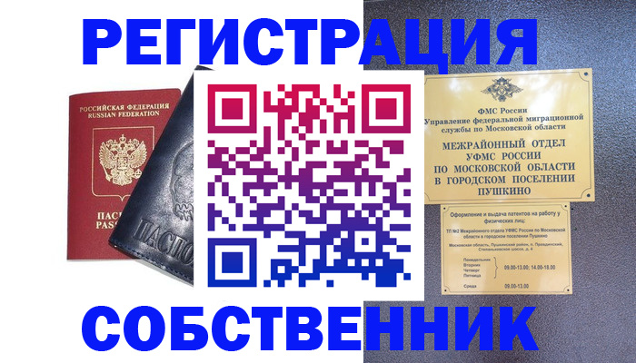 прописка ребенка в Бавлах