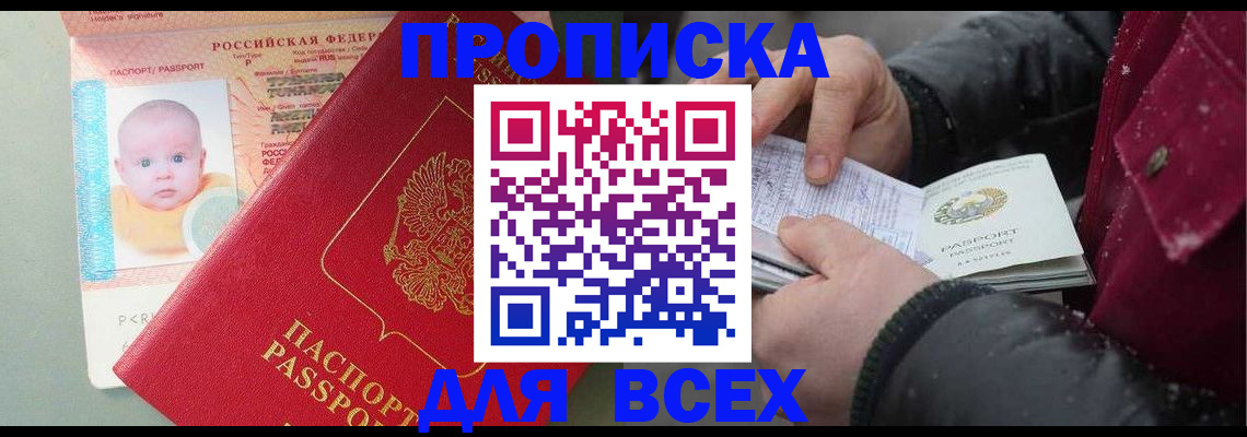 найти адрес прописки в Бавлах